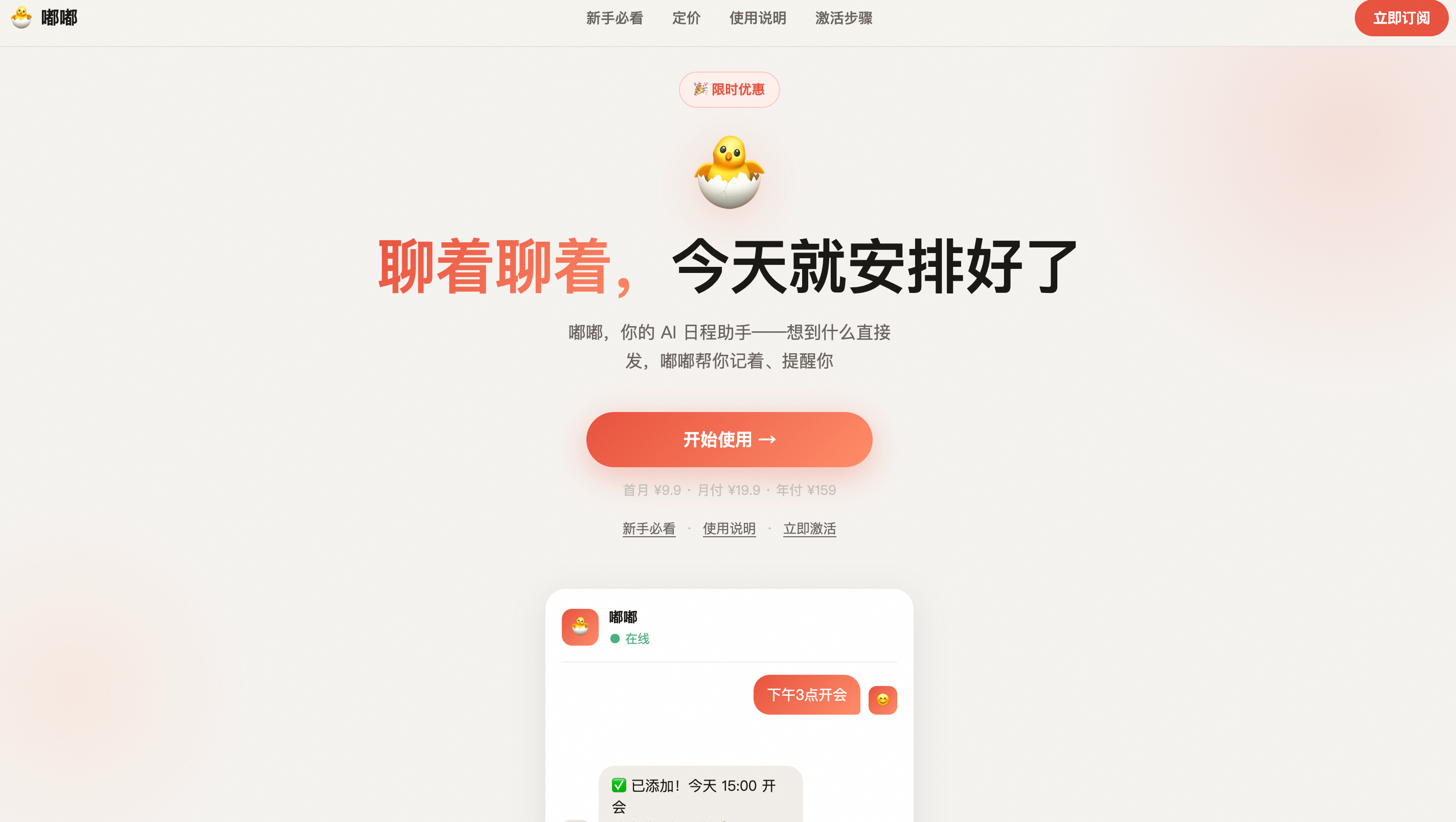 嘟嘟