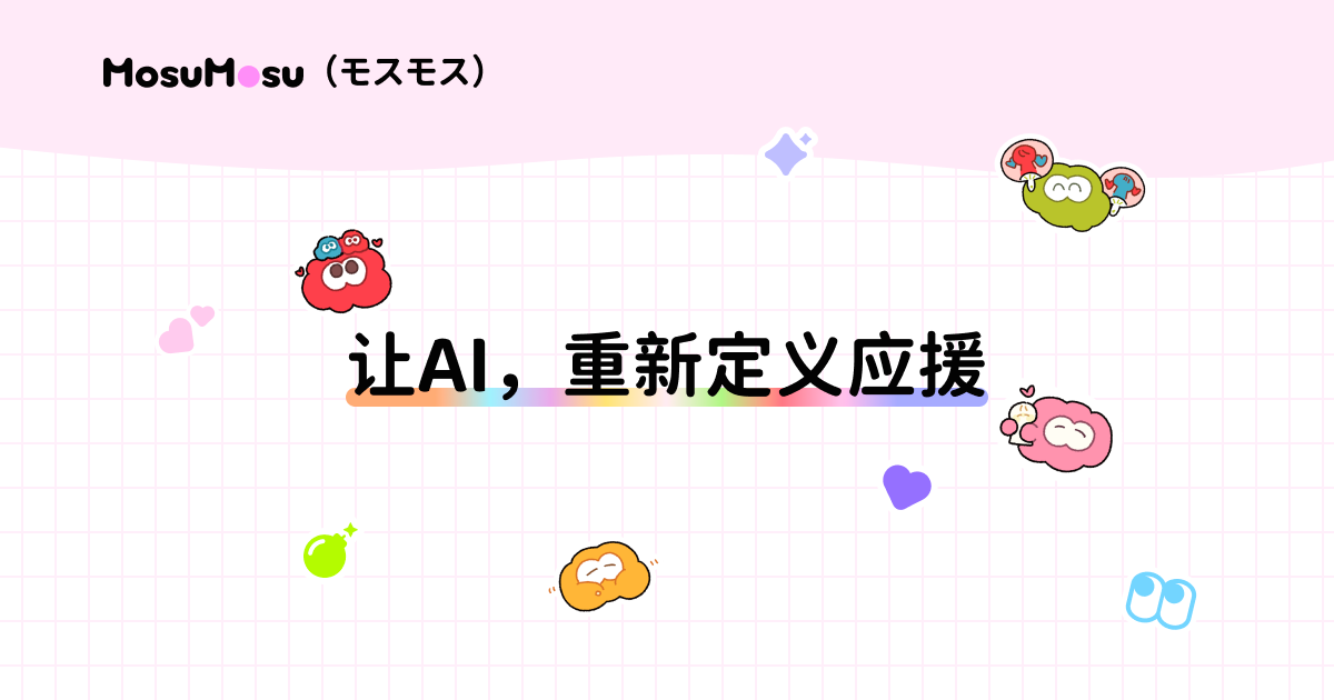 MosuMosu