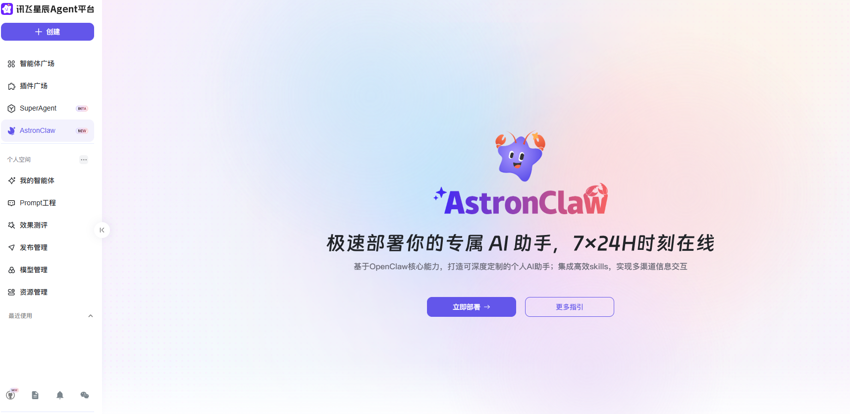 AstronClaw