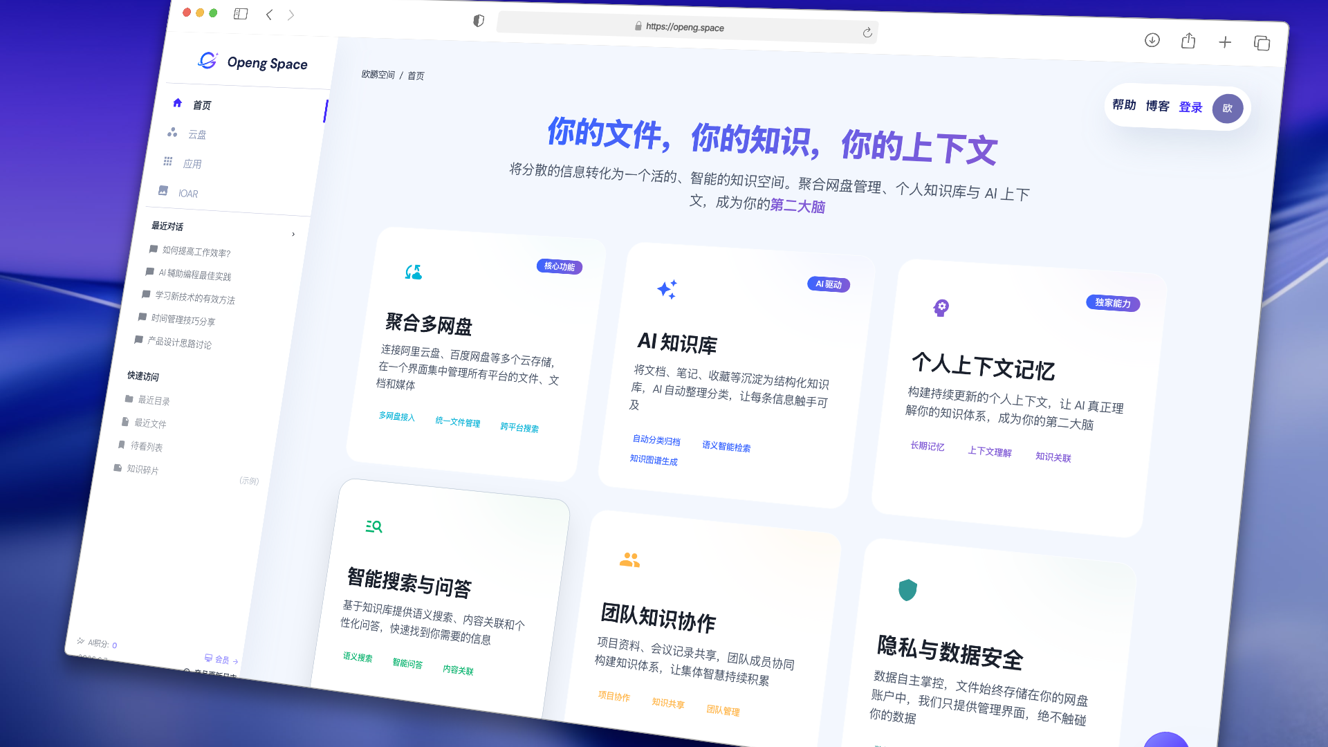 OpengSpace