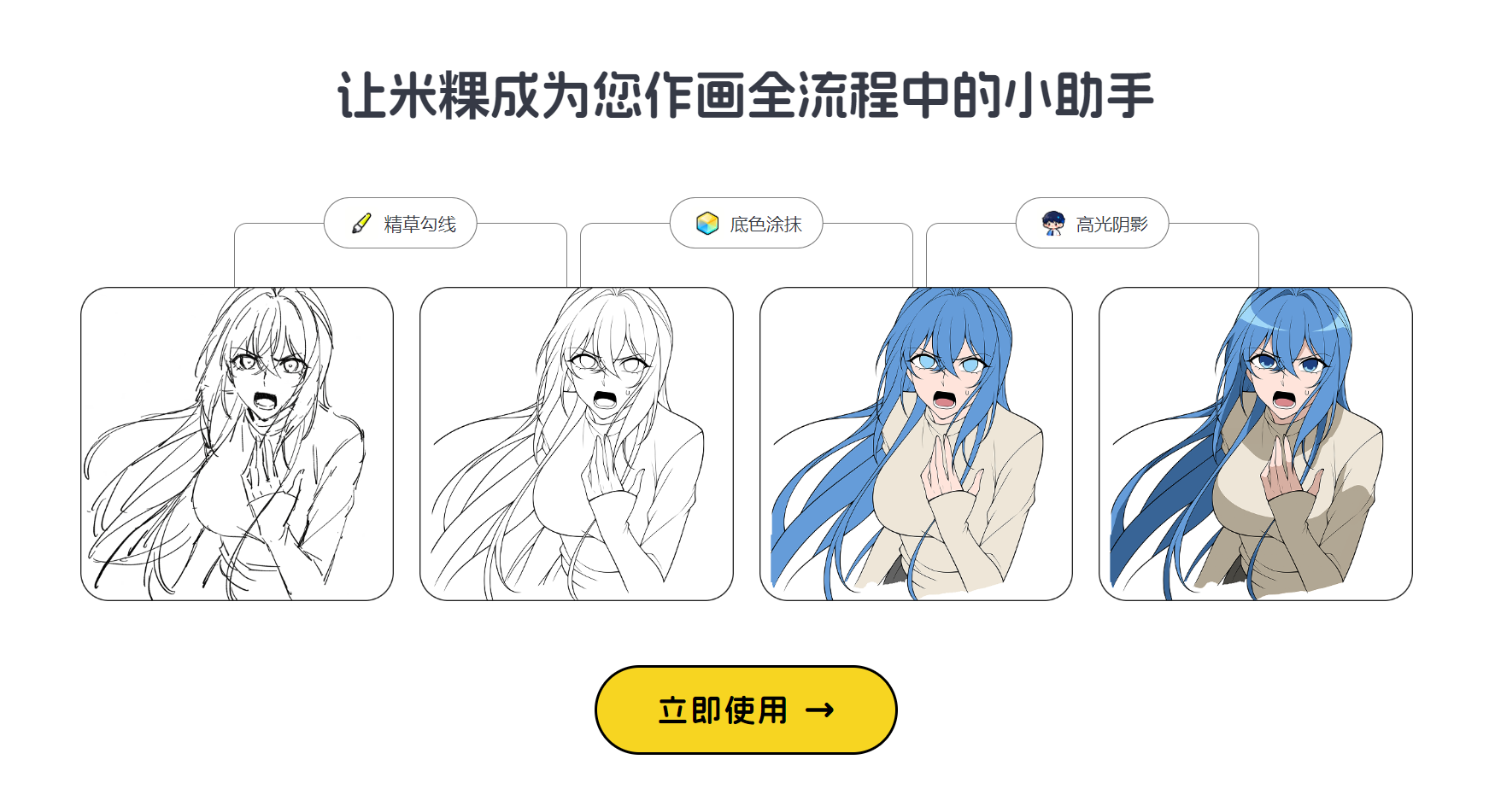 米粿绘画