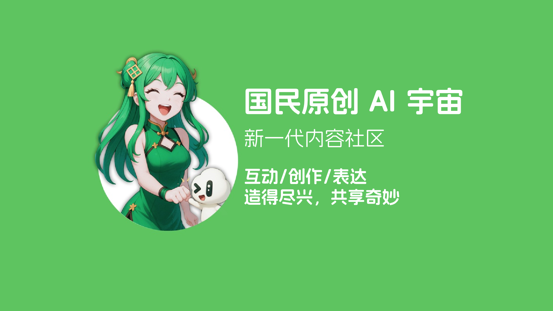 造梦次元