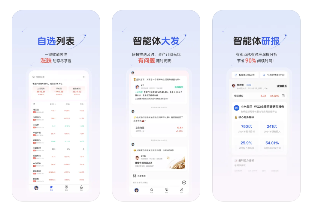 财搭子