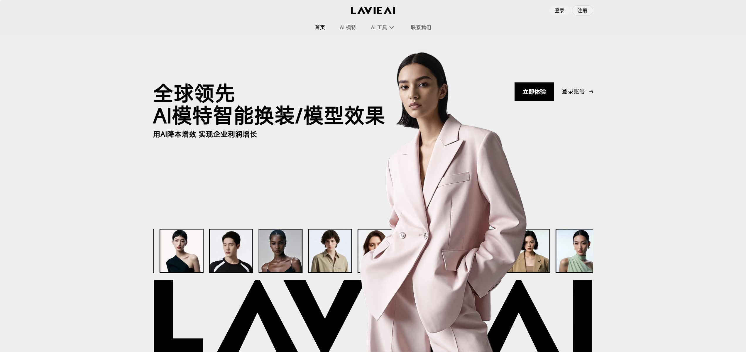 LavieAI