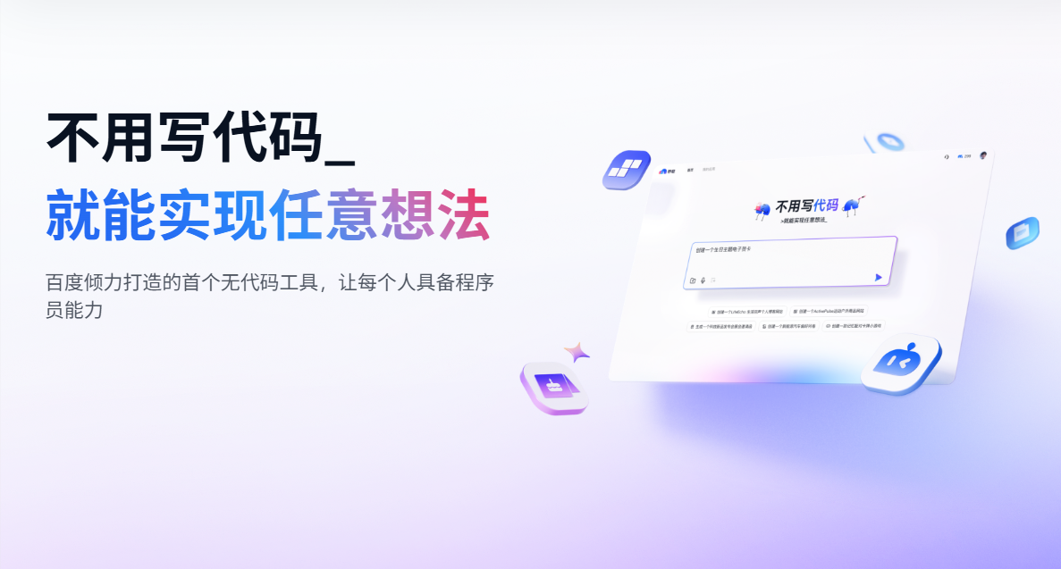 秒哒