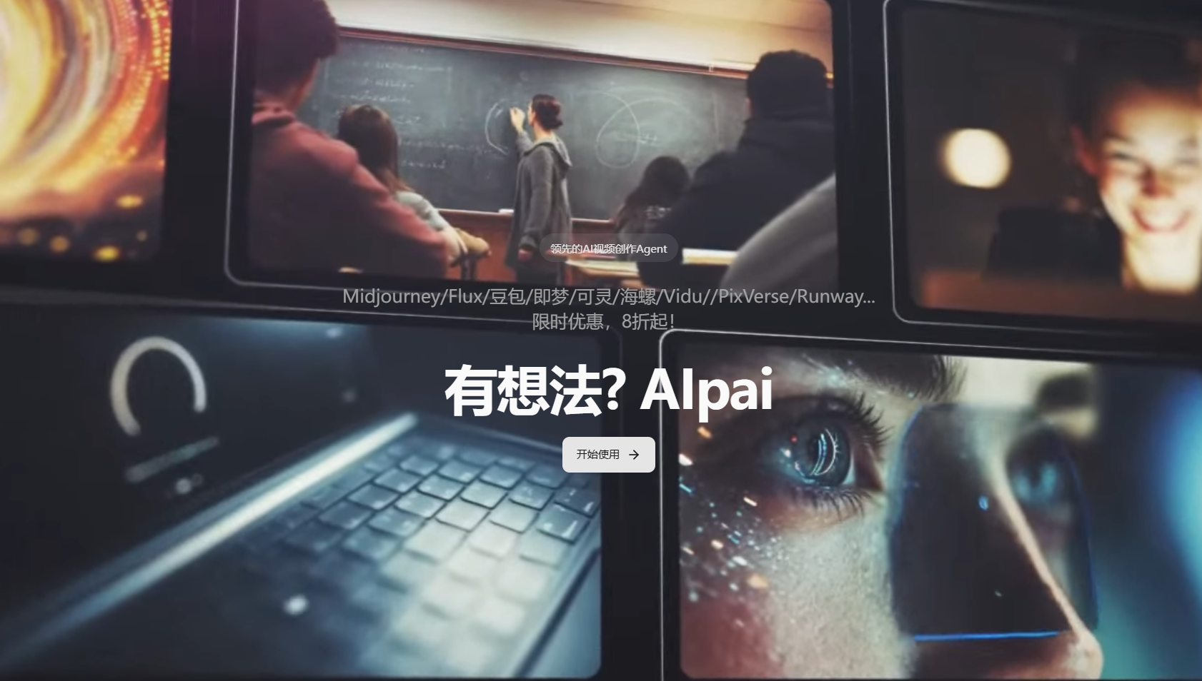 AIpai