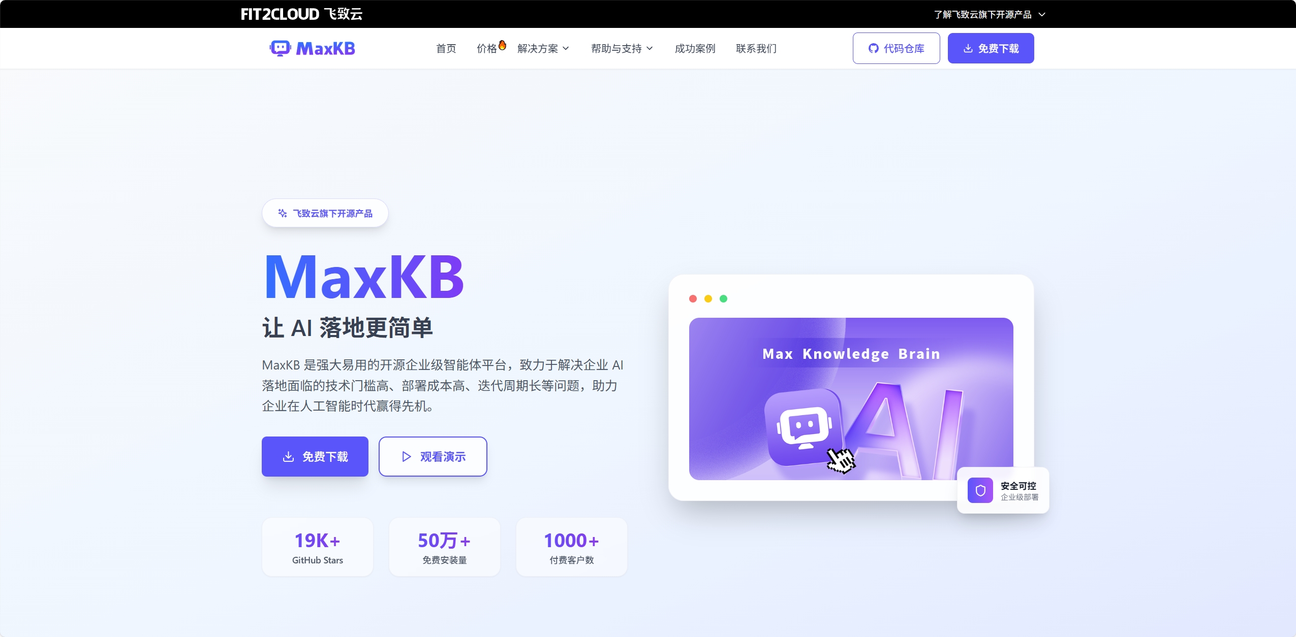 MaxKB
