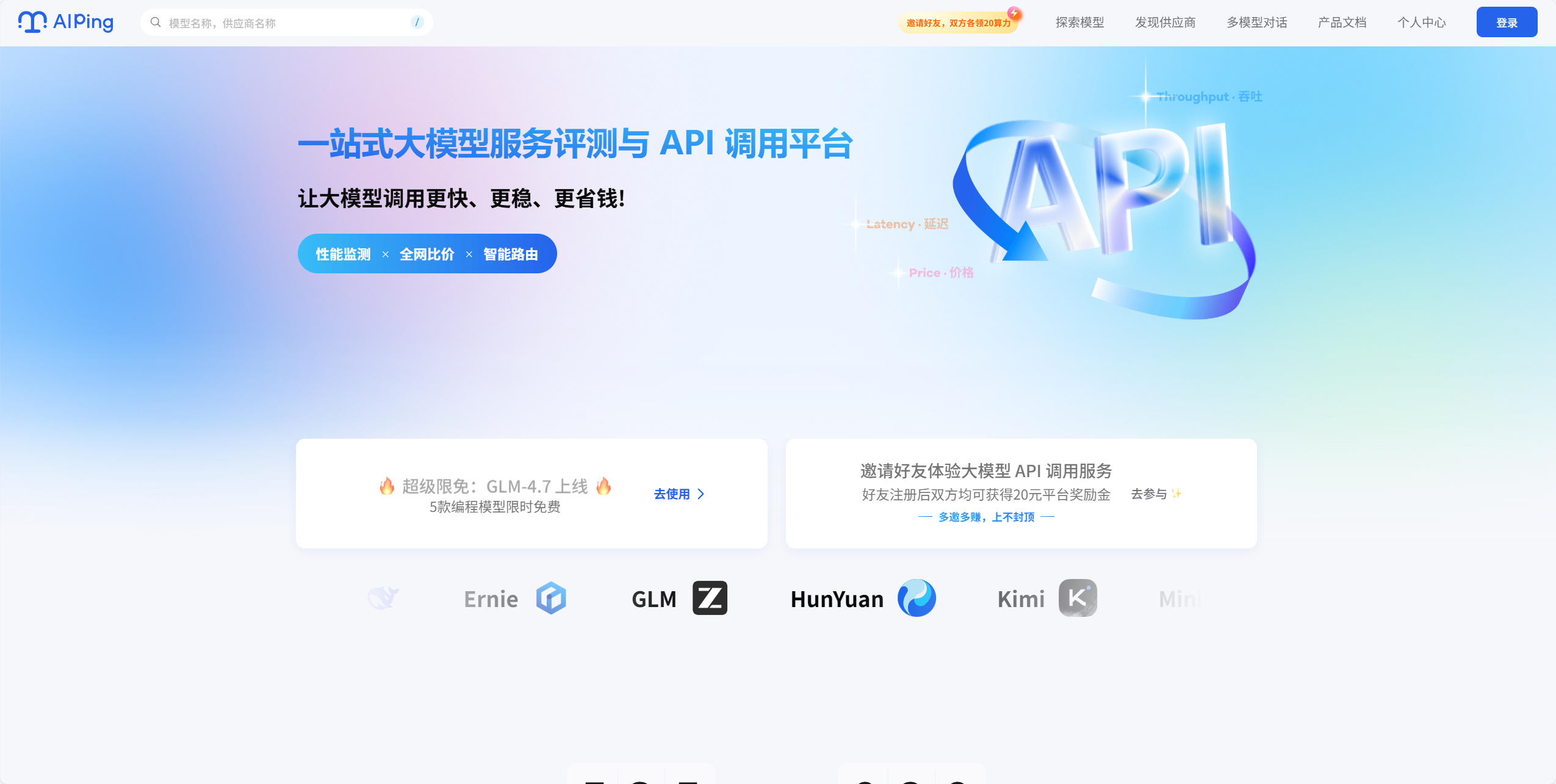 AI Ping