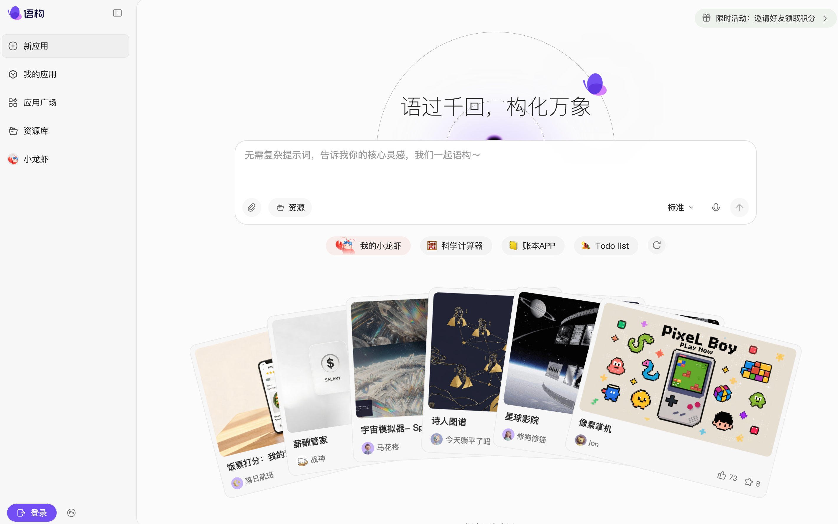 语构