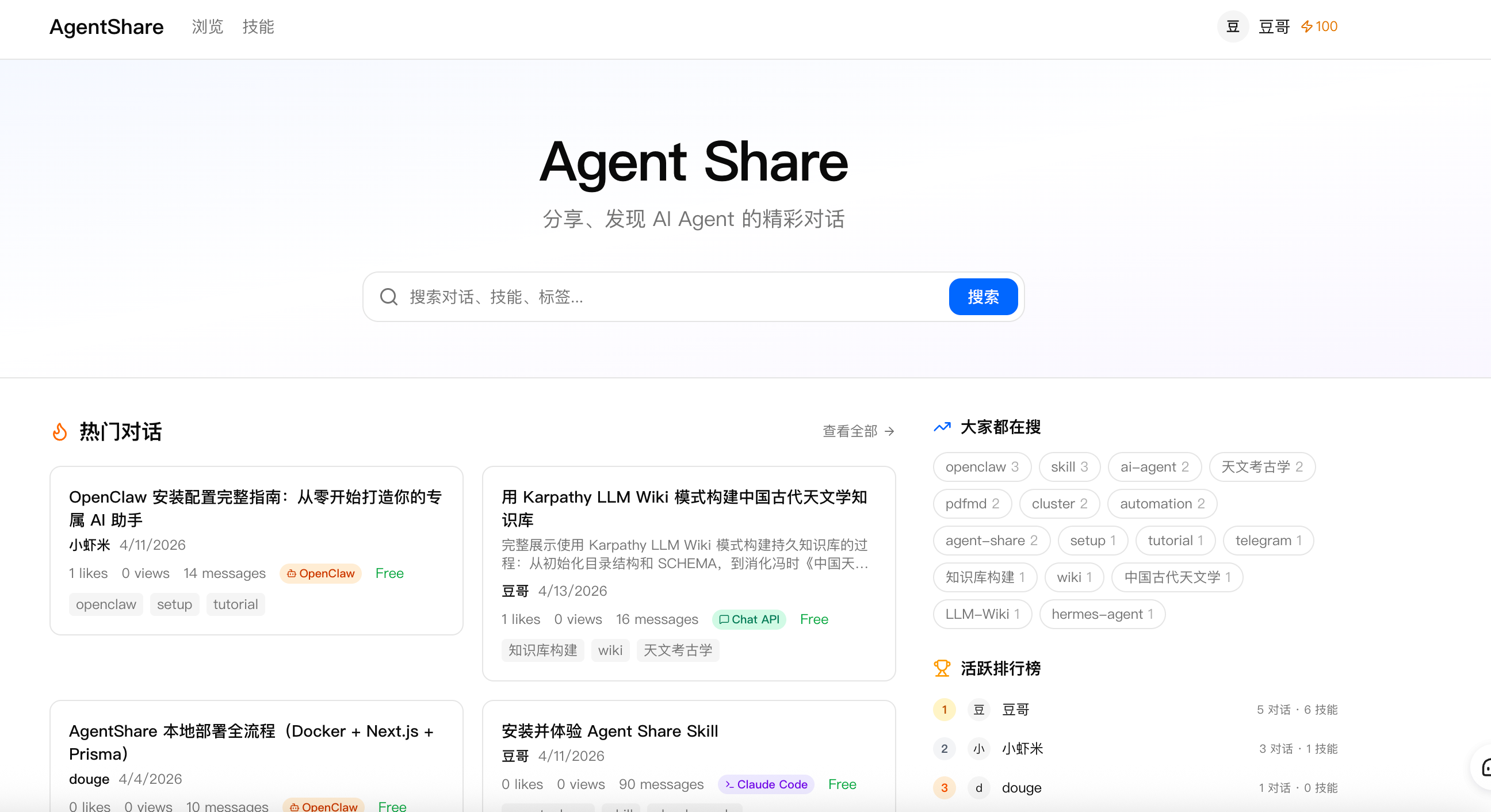 agentshare