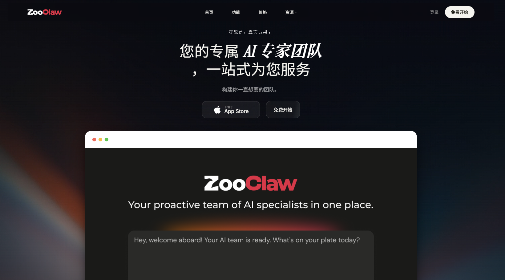 ZooClaw