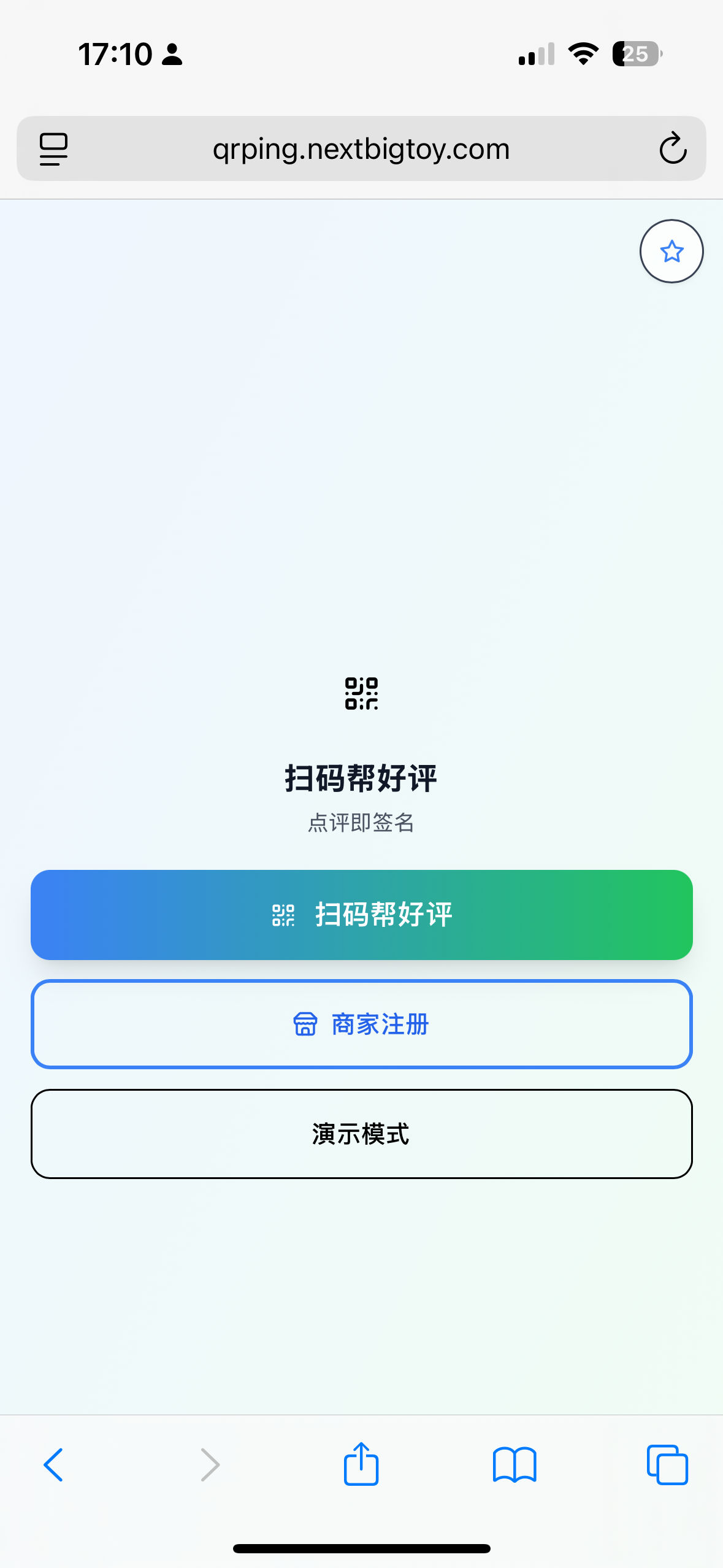 QrPing小满意