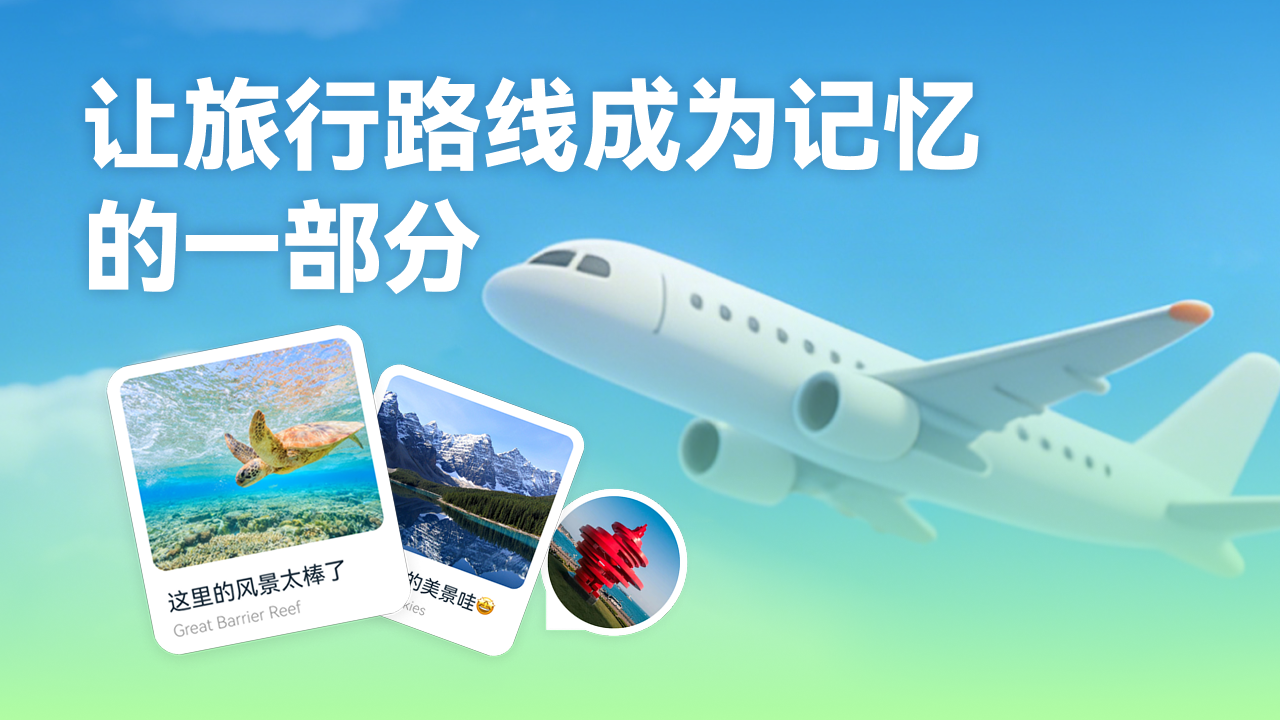 旅迹时光