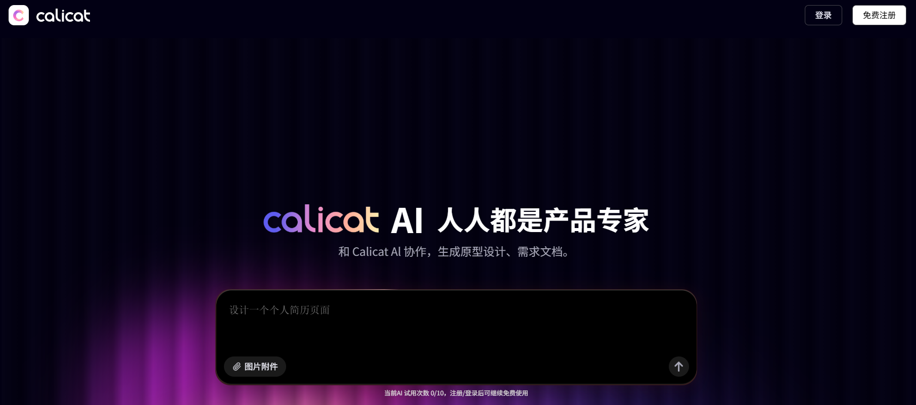 Calicat AI