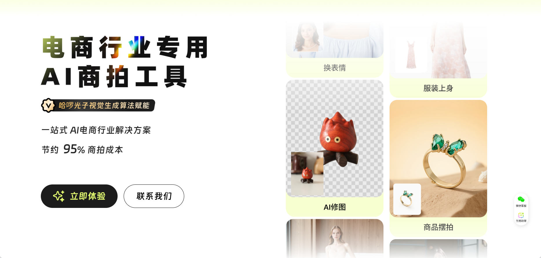 光子 AI