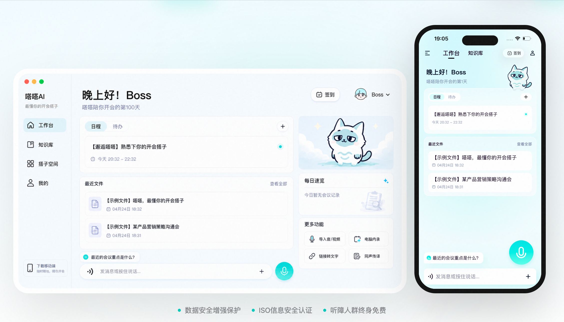 嗒嗒AI
