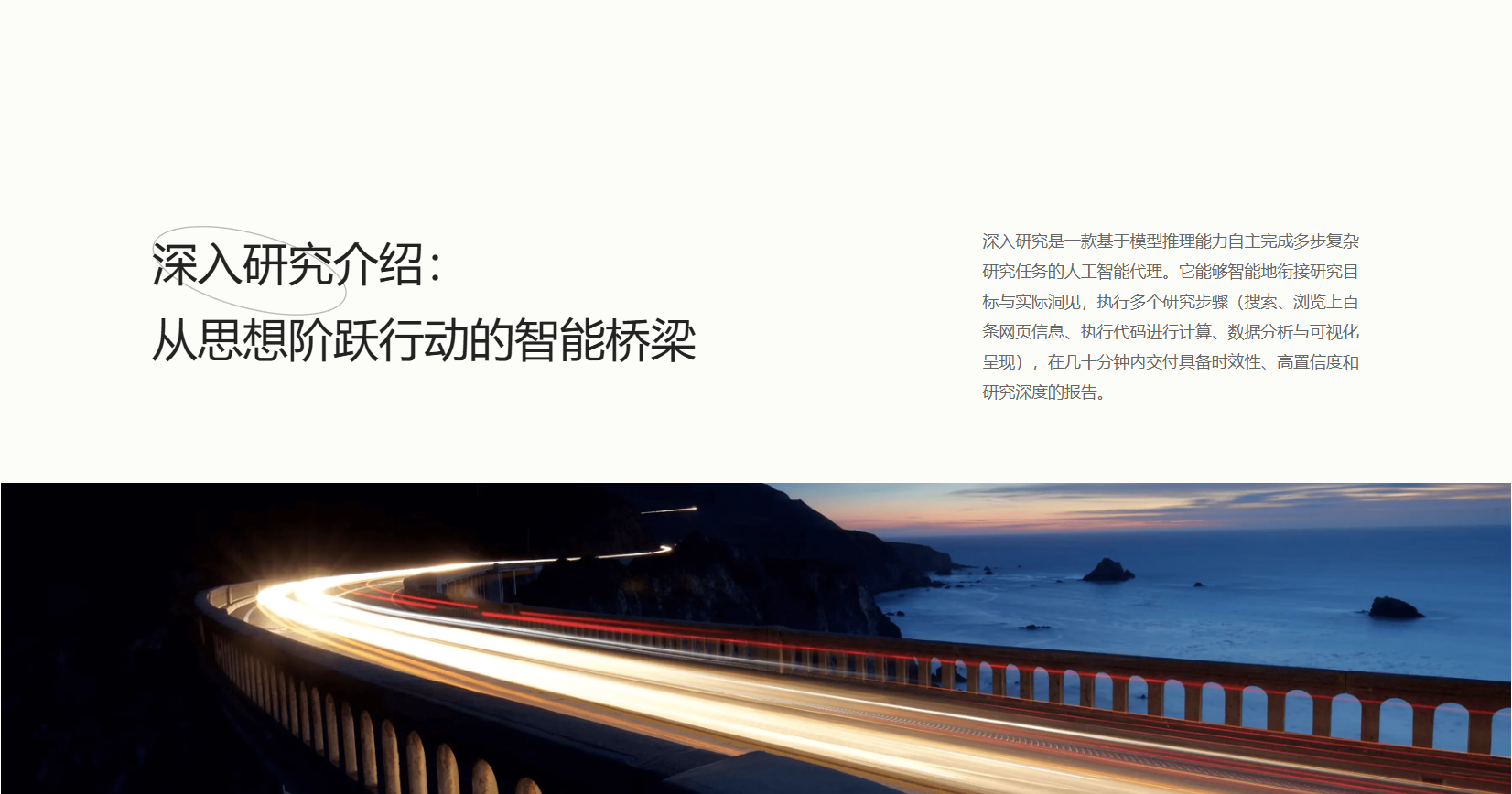 阶跃深研