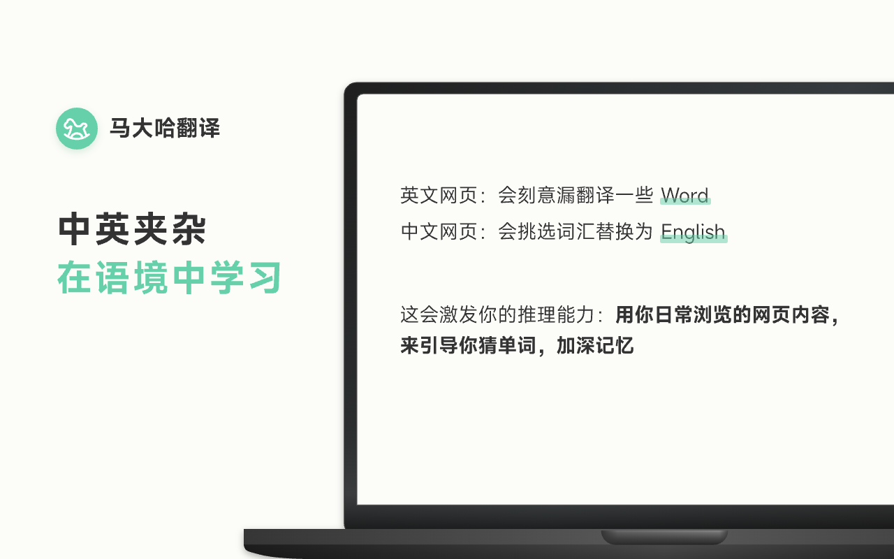 马大哈翻译