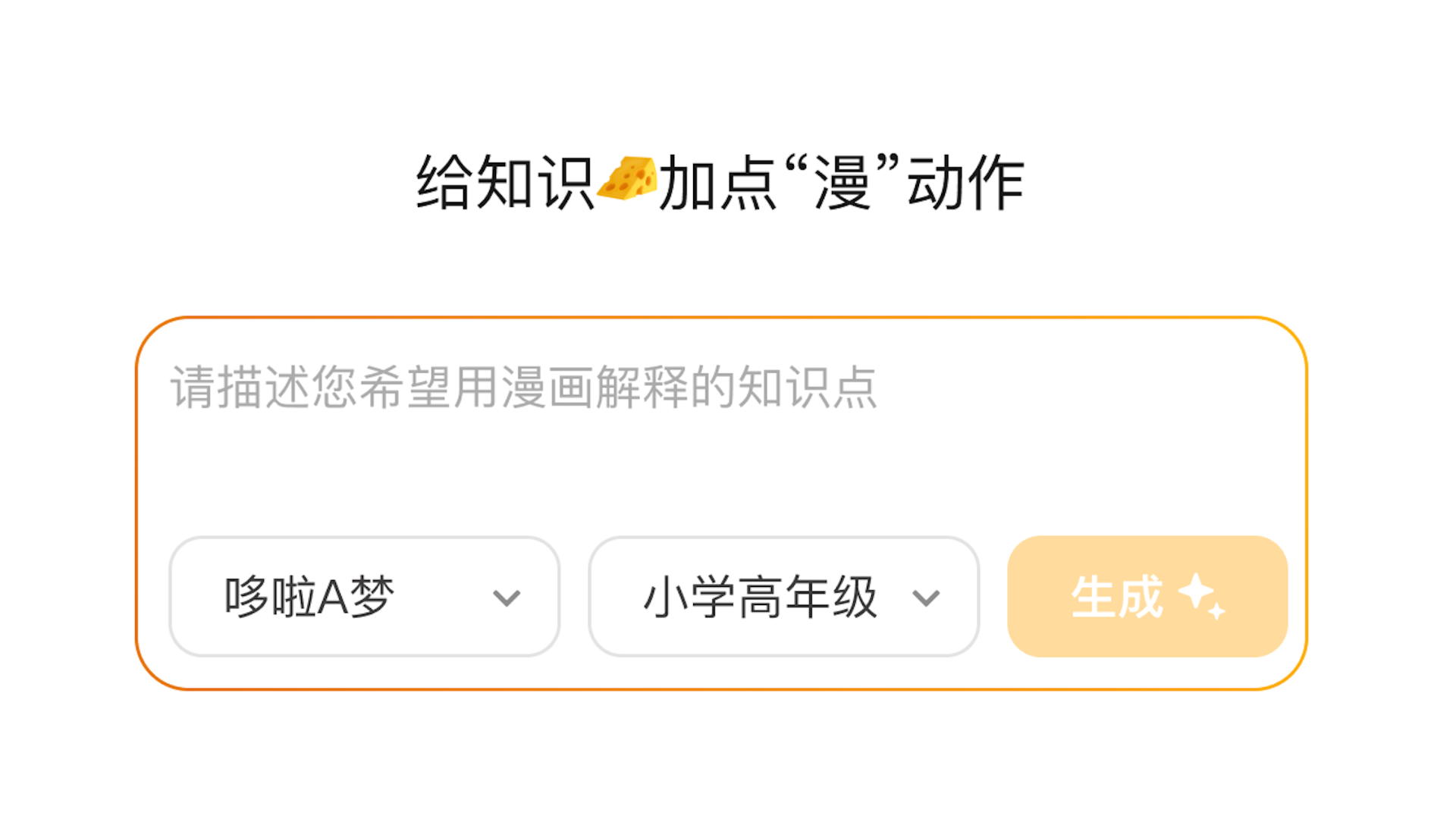 知识吐司