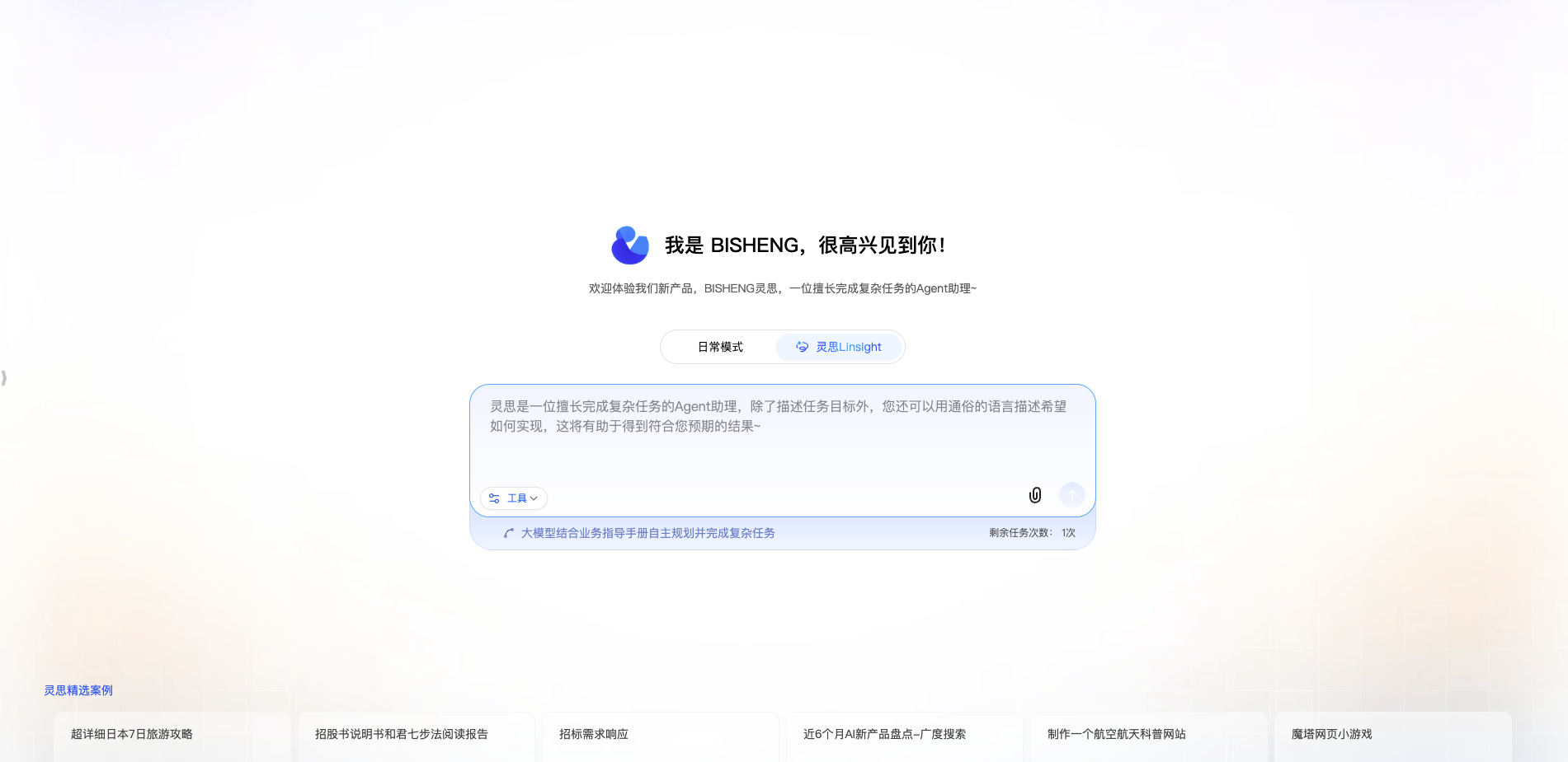 Bisheng灵思