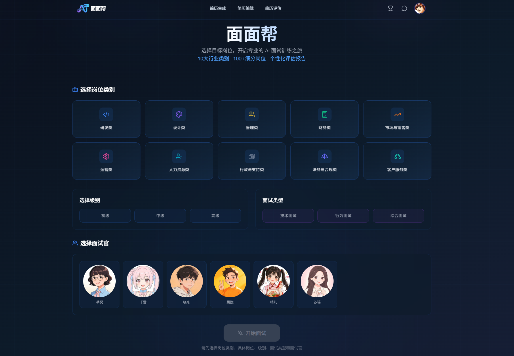 面面帮