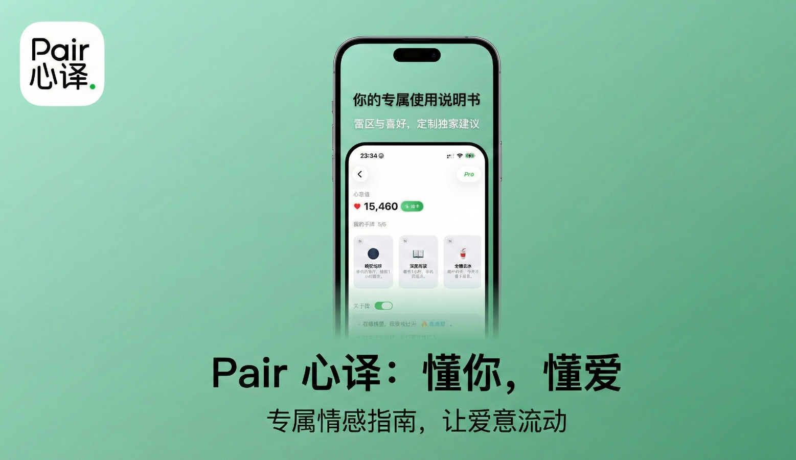 心译