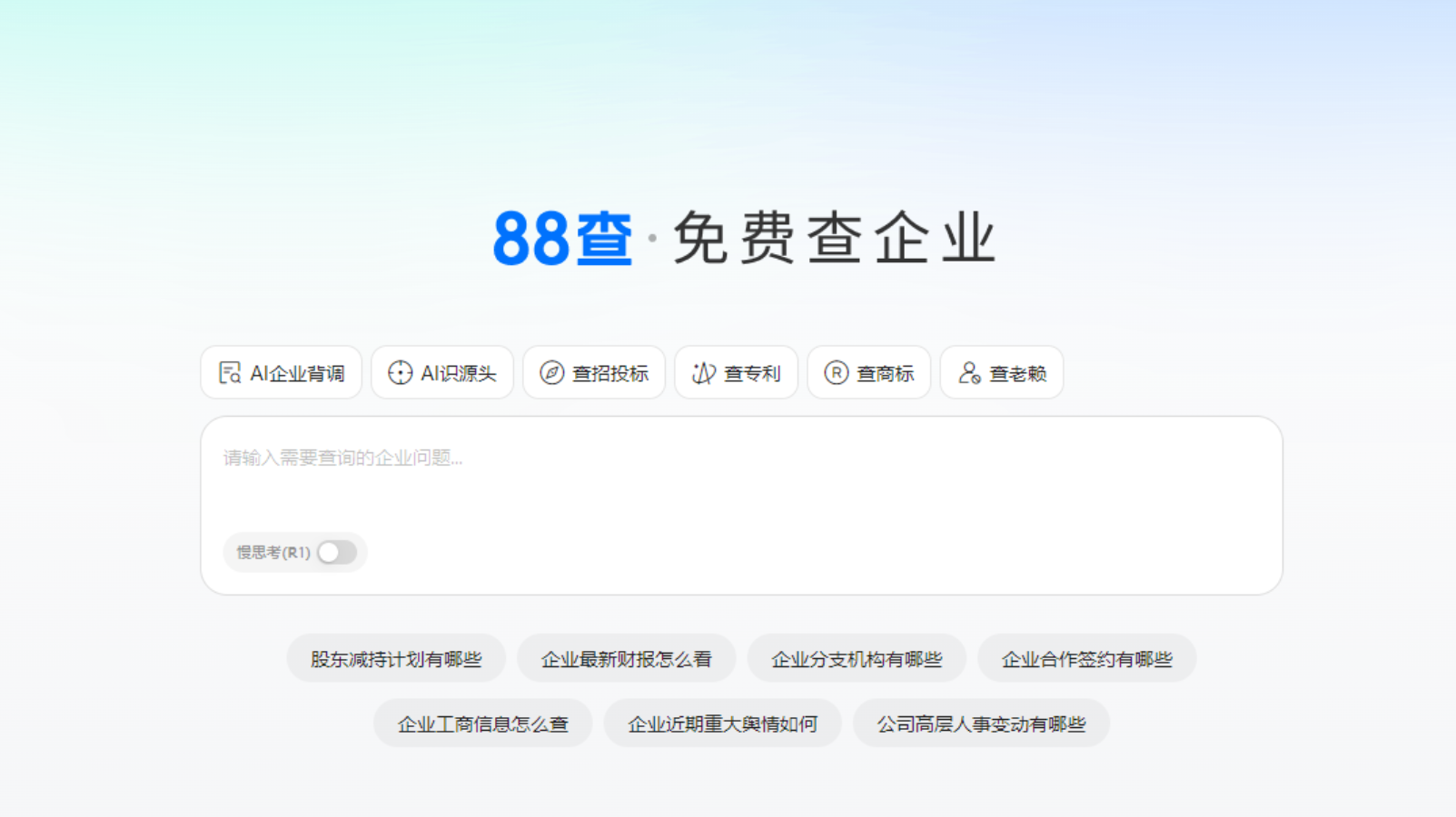 88查