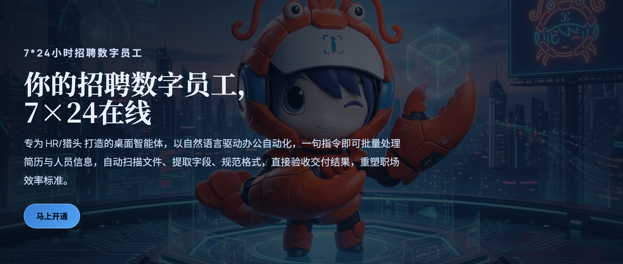 HireClaw