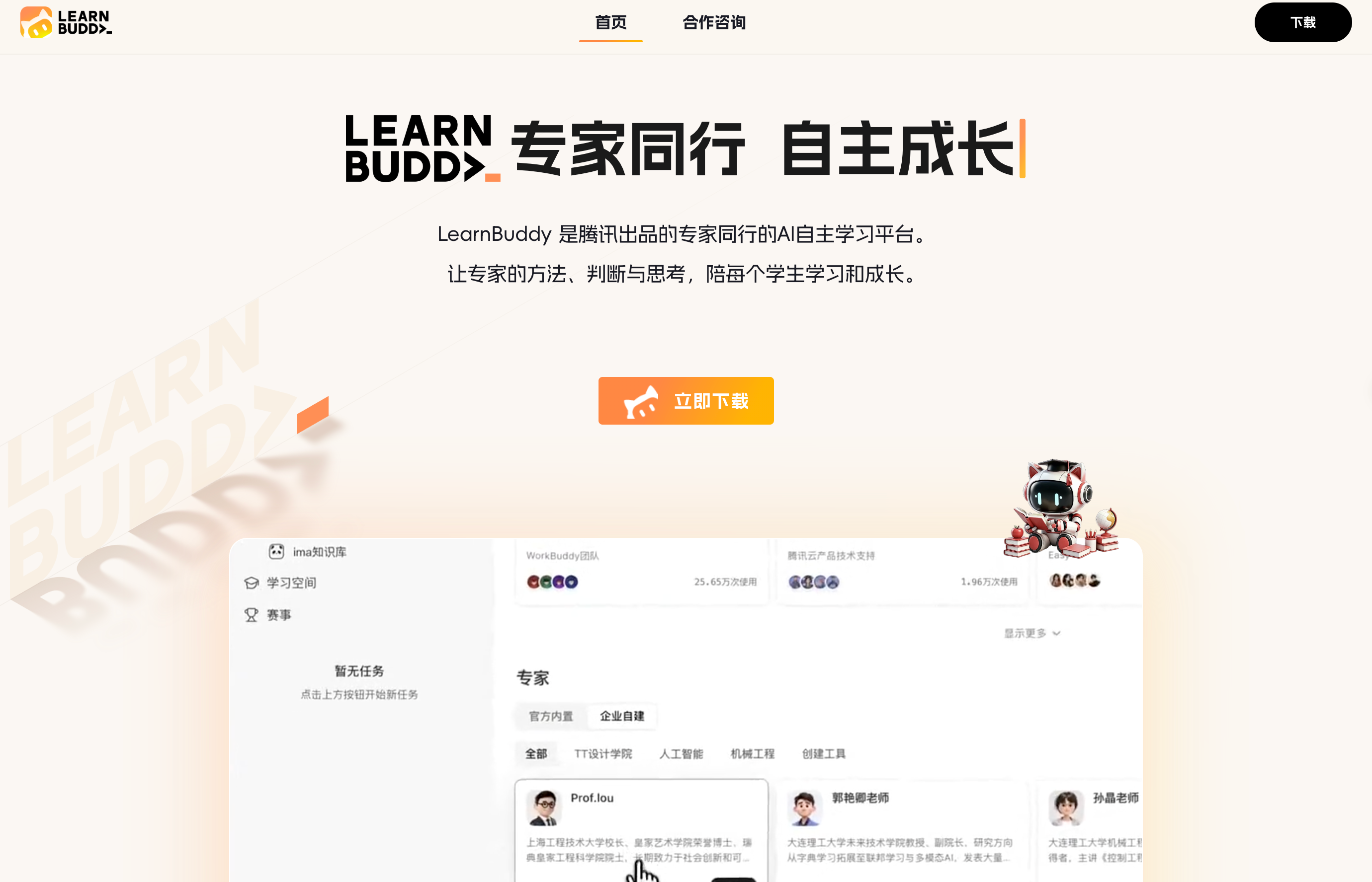LearnBuddy