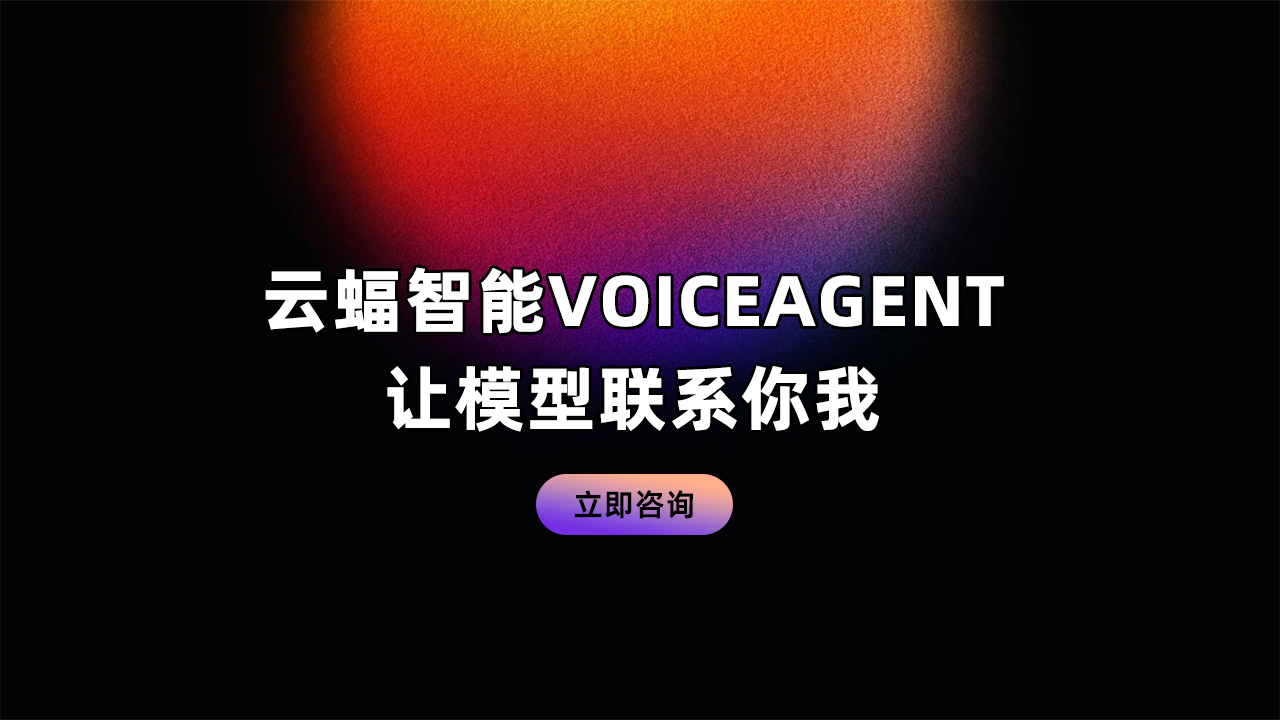 VoiceAgent