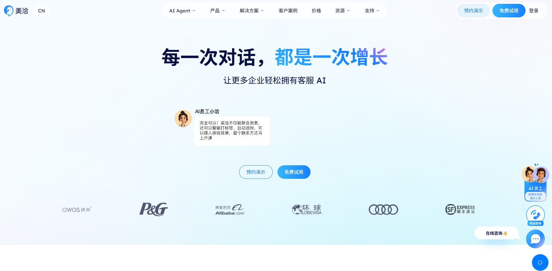 美恰