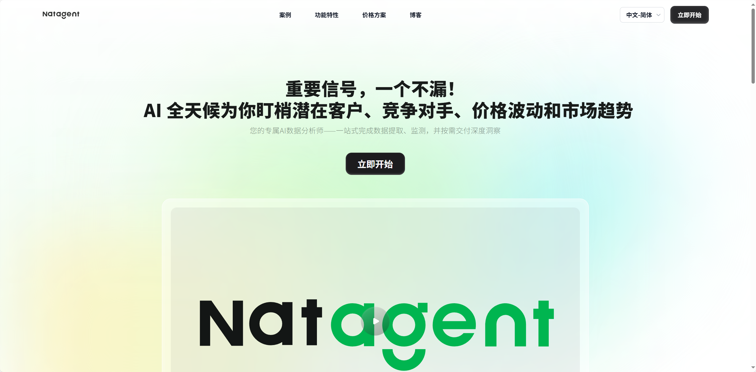 NatAgent