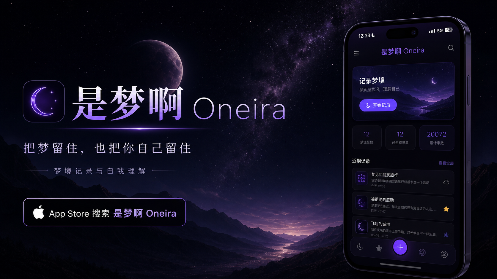 是梦啊 Oneira