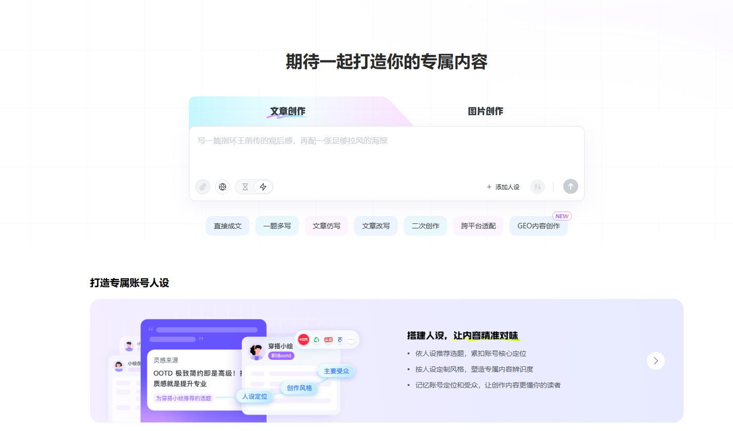讯飞绘文
