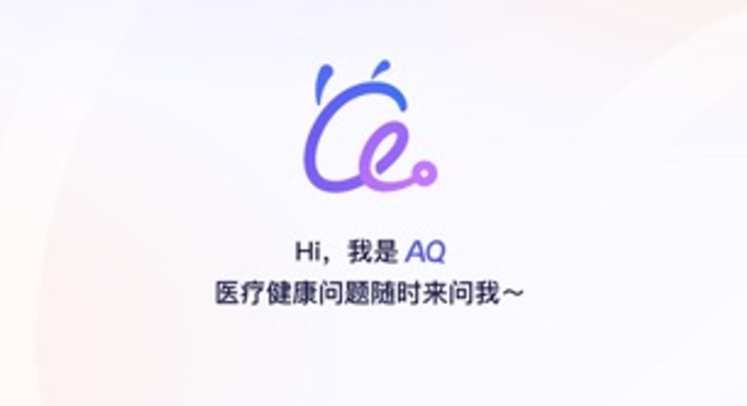 蚂蚁阿福