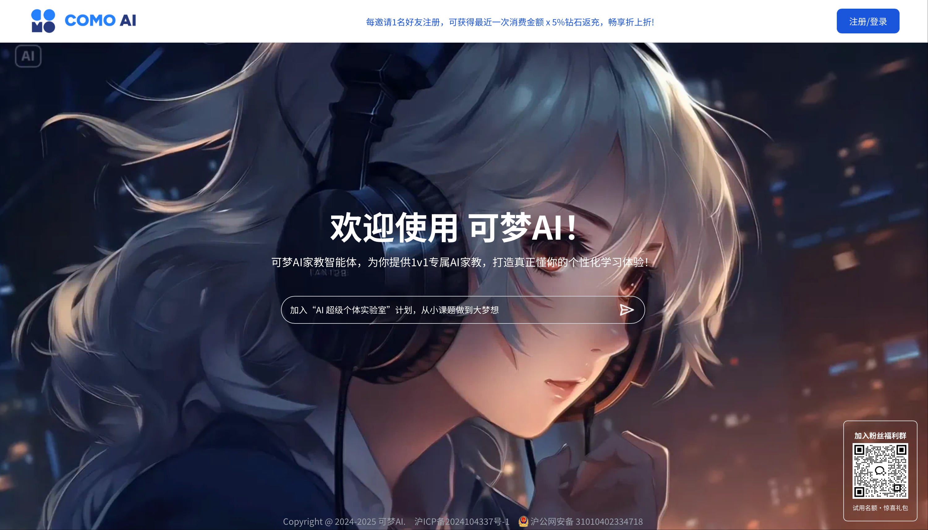 可梦AI