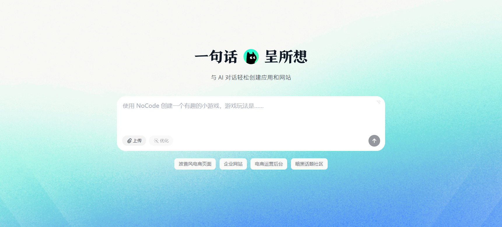 NoCode