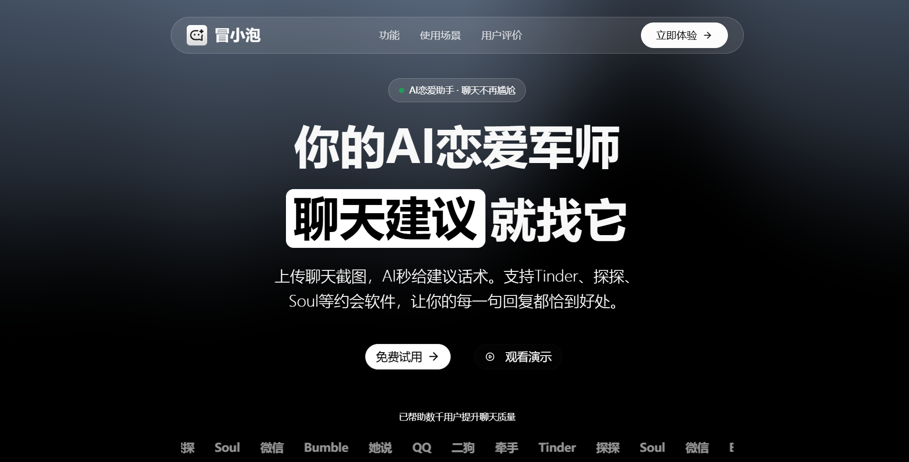 冒小泡