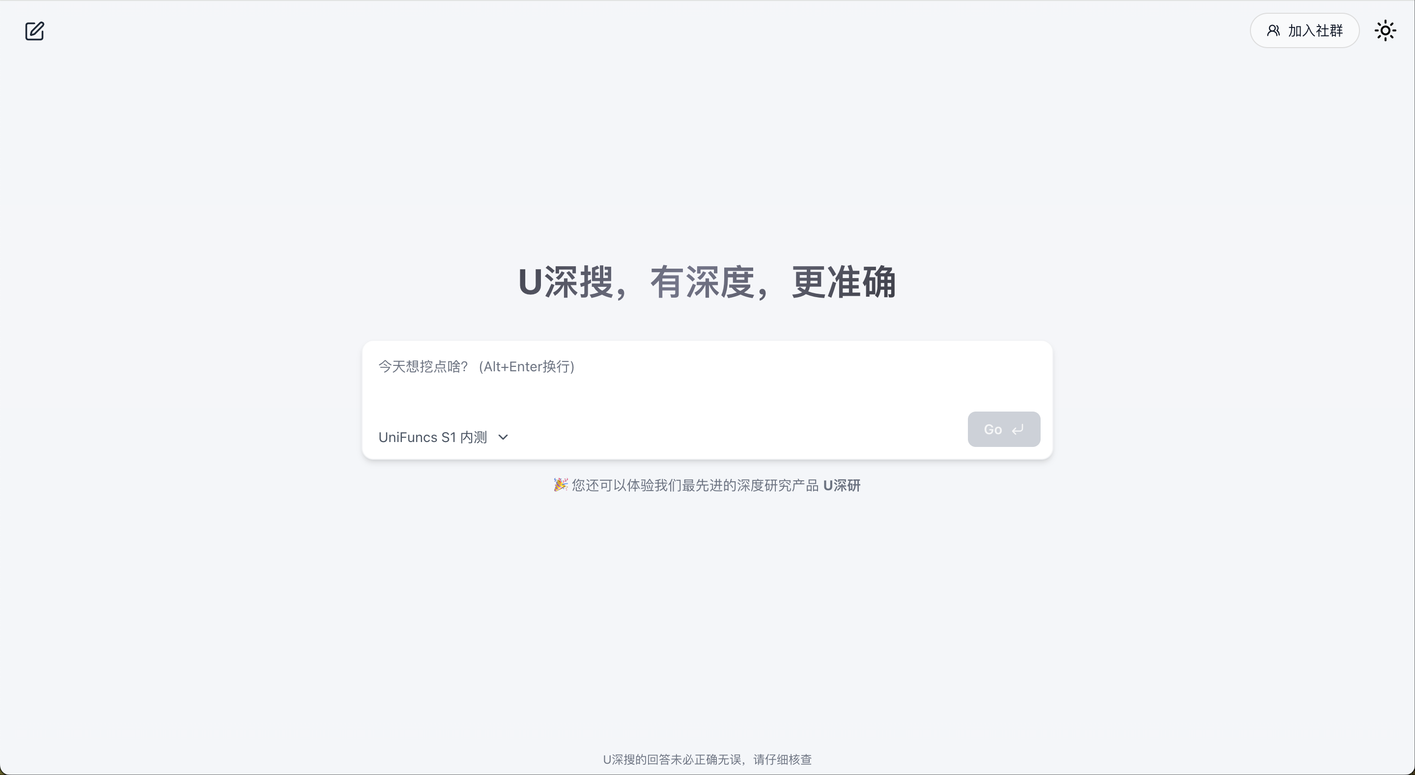 U 深搜