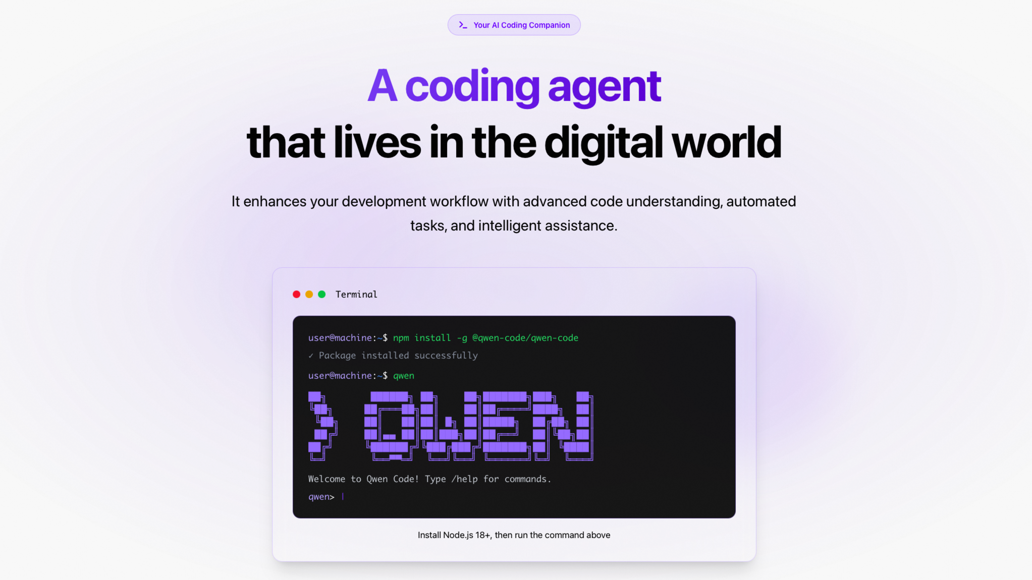 Qwen Code