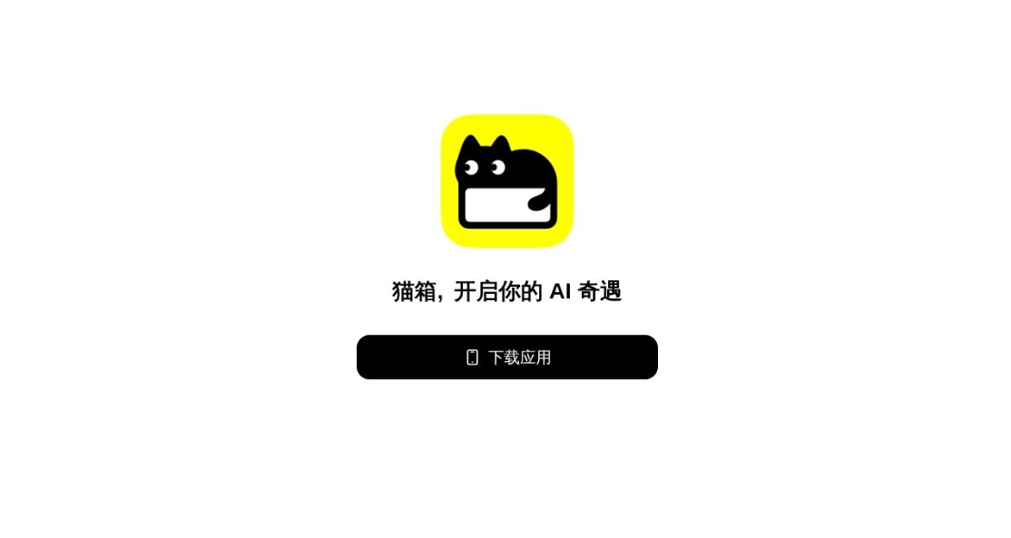 猫箱