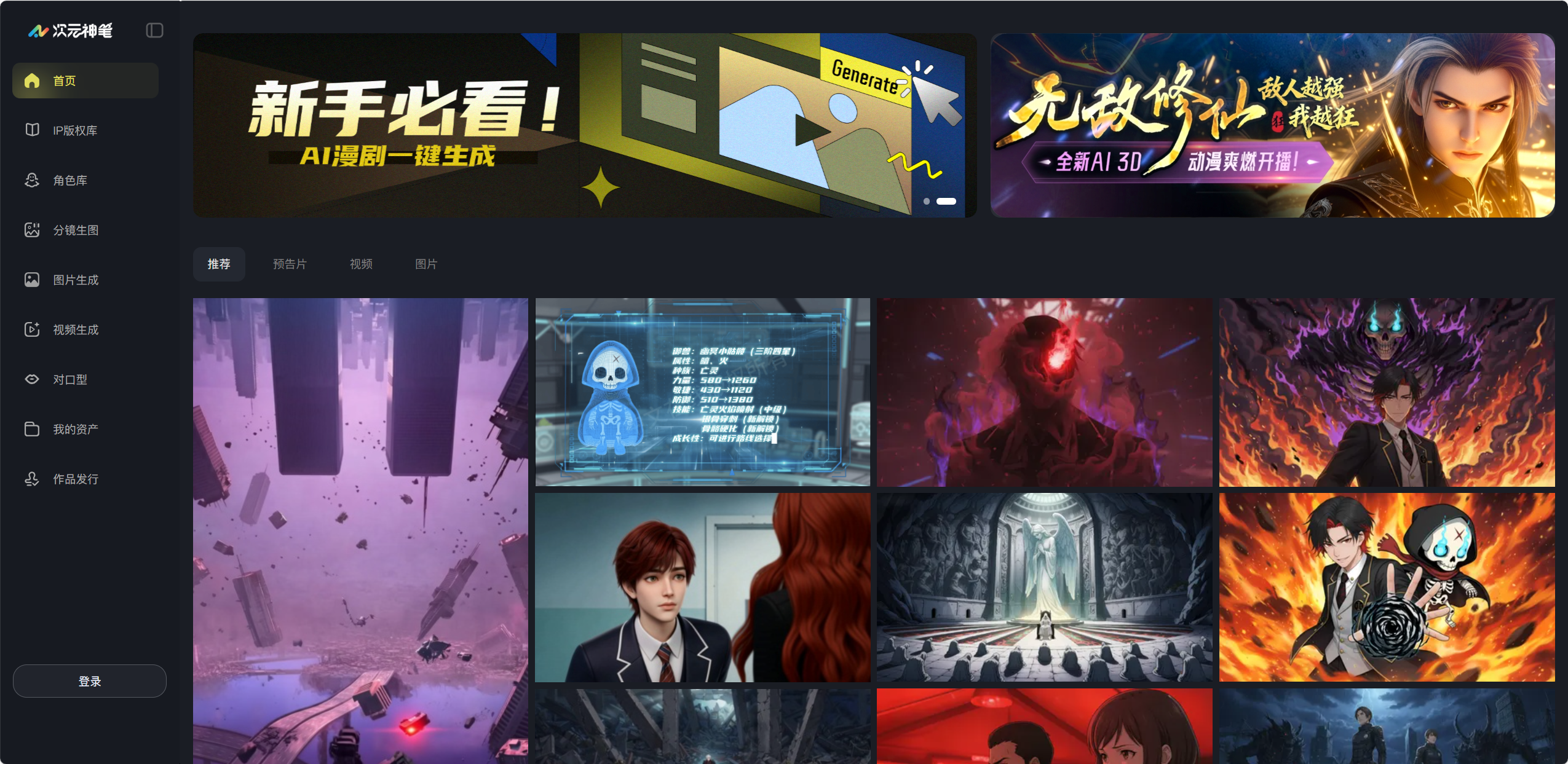次元神笔
