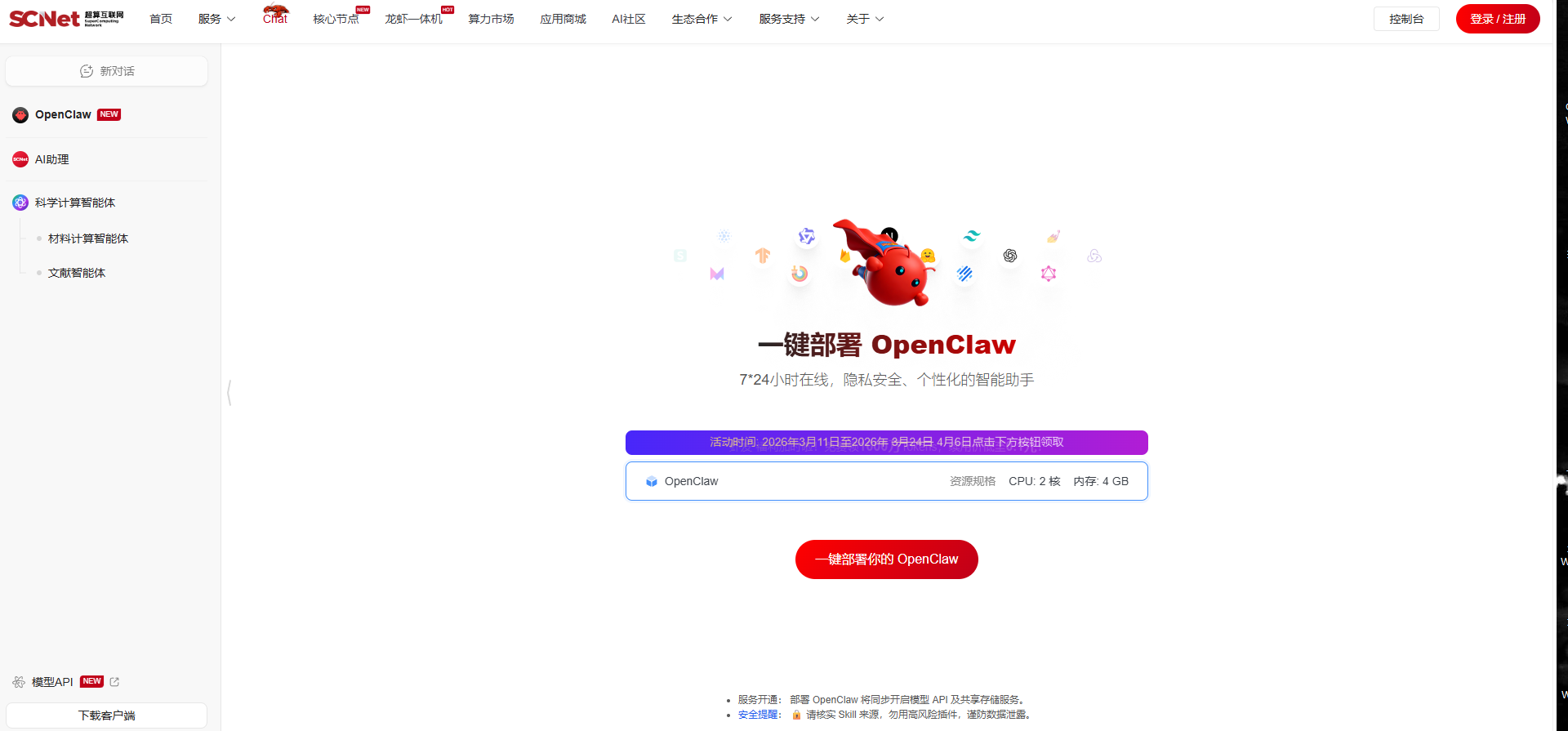 SClaw