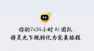 飞猪 AI