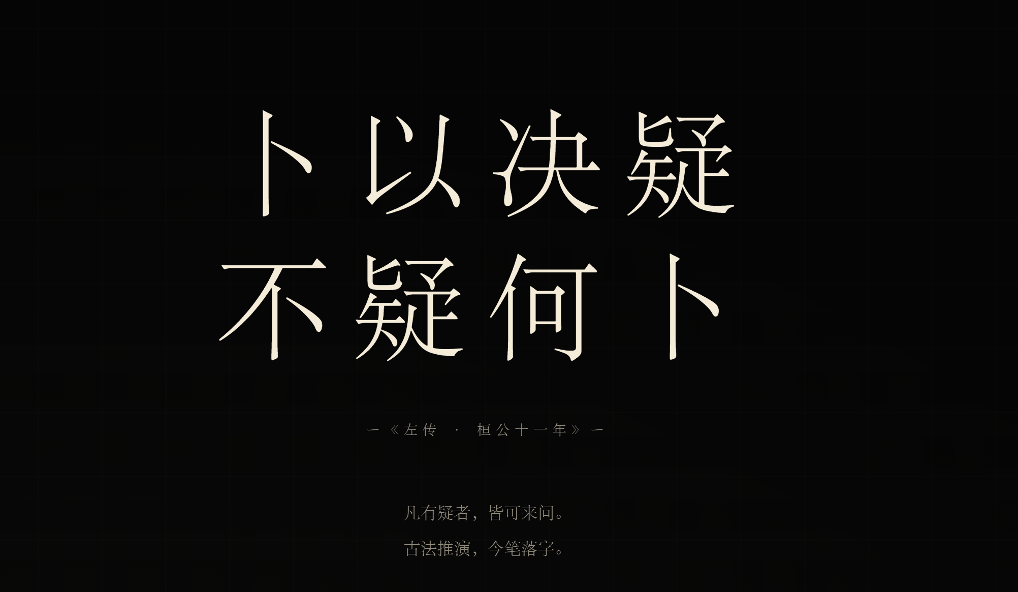 道谕