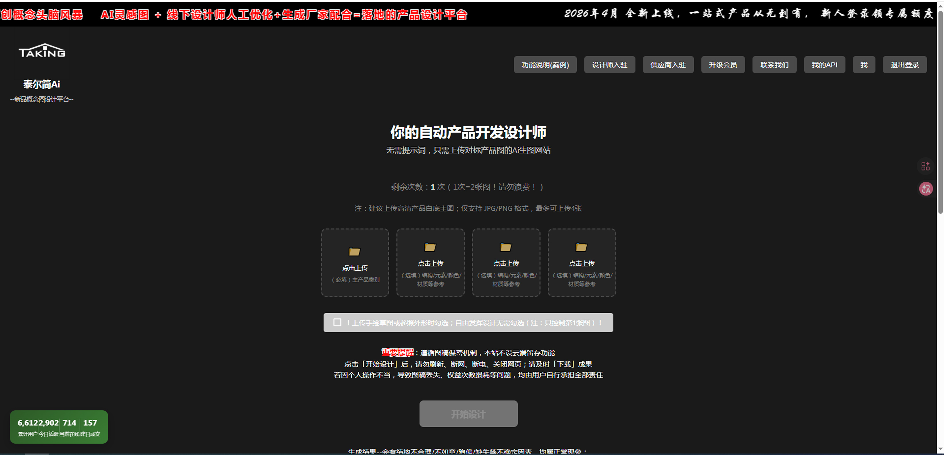 泰尔简 AI