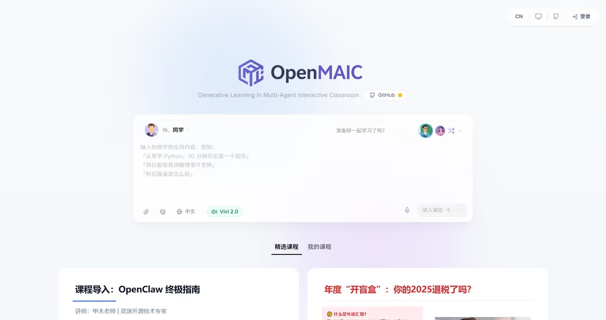 OpenMAIC