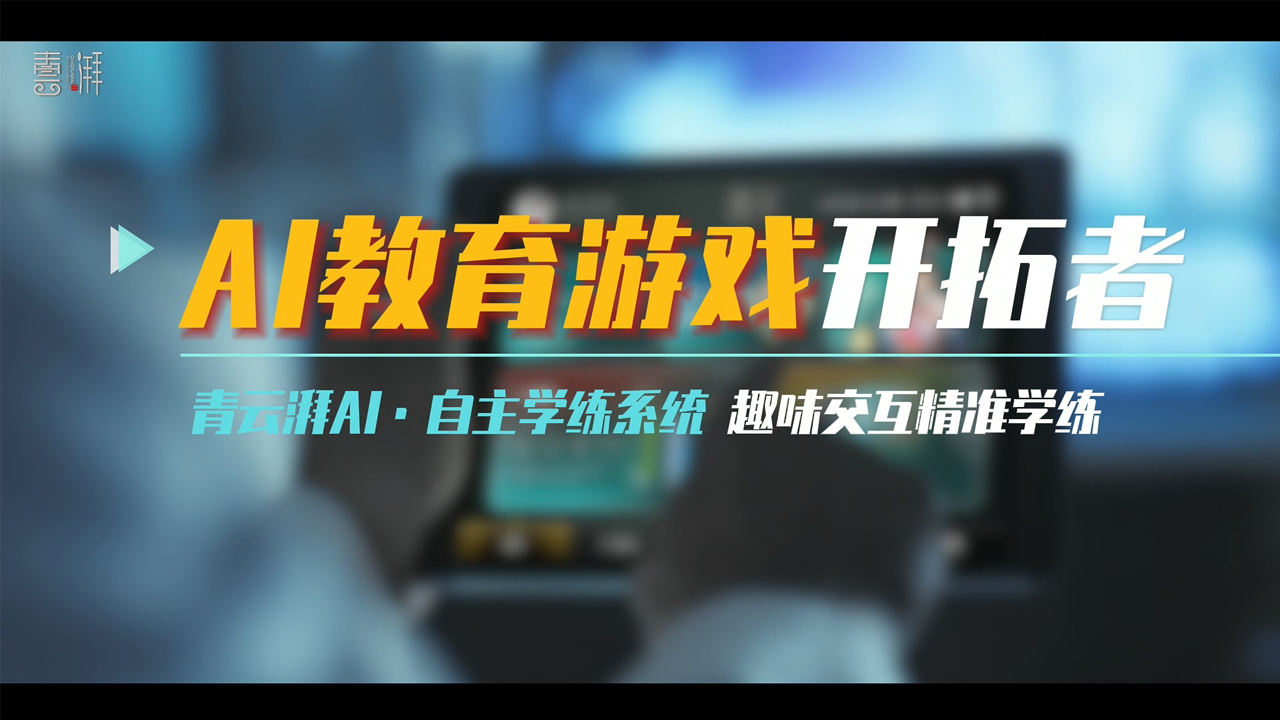 青云湃