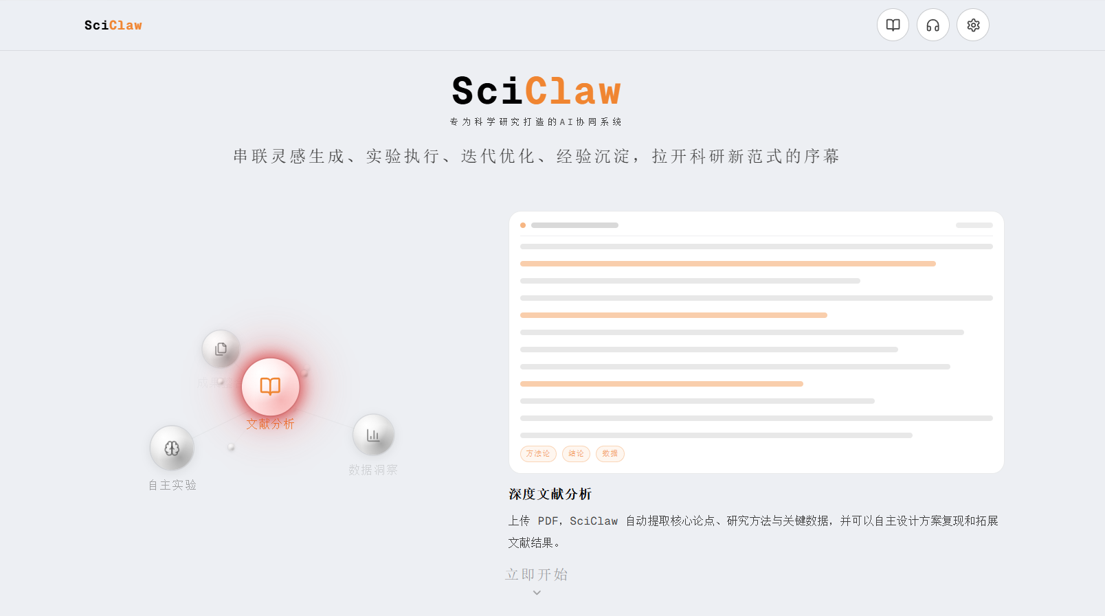 SciClaw