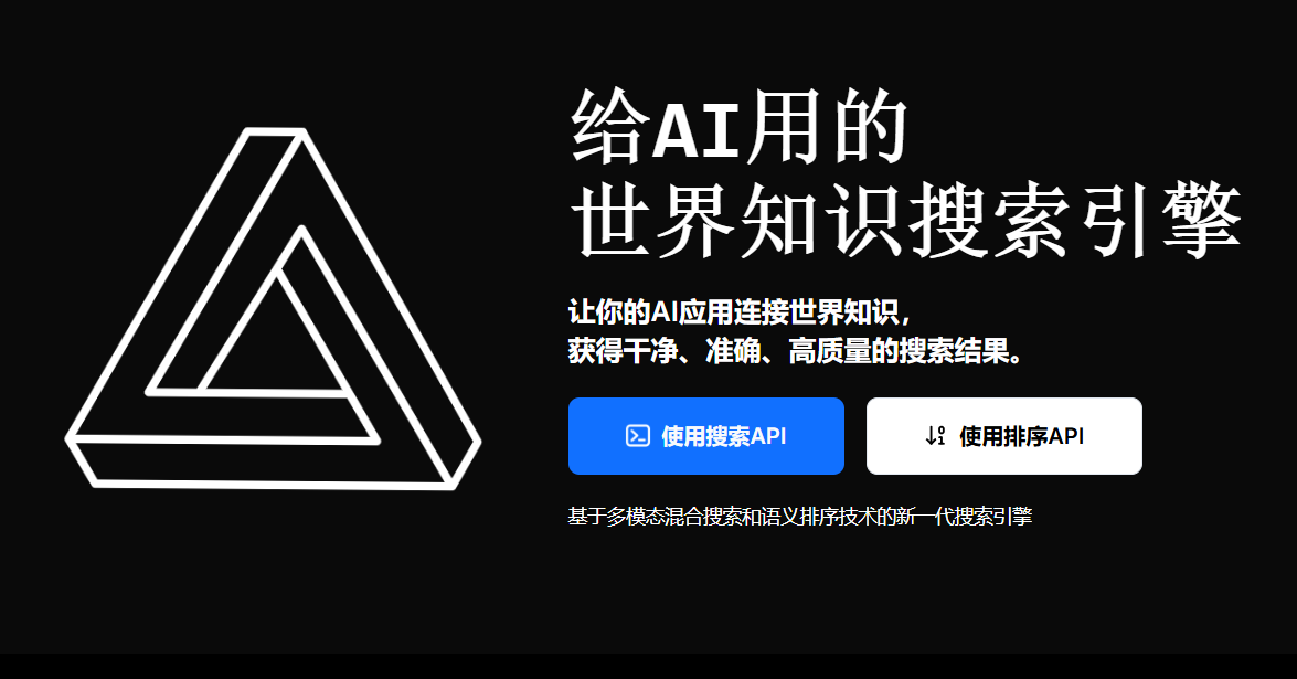 博查搜索